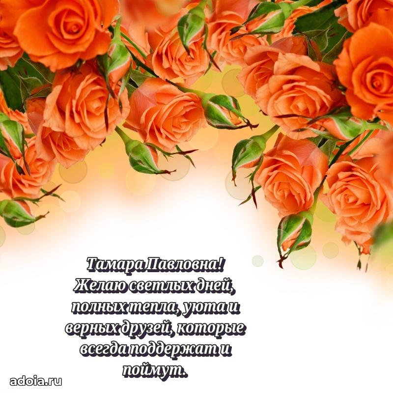 Открытка с яркими цветами для начальницы