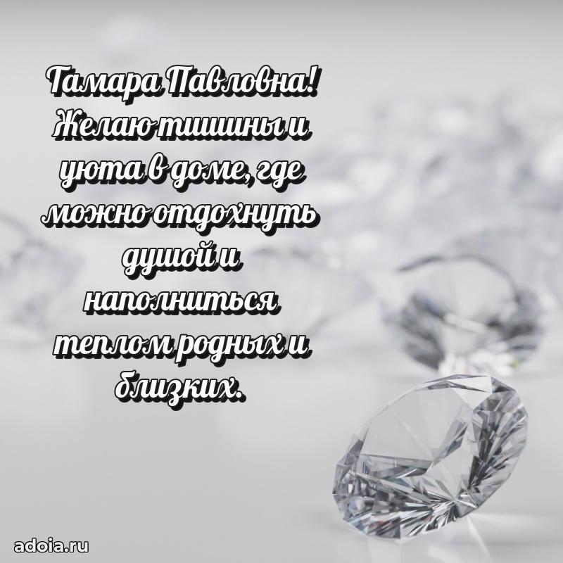 День рождения с радостью для коллеги