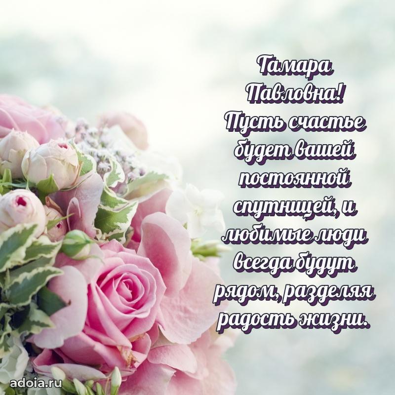 Открытка с праздником для друга