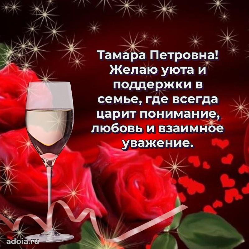 Красивая открытка с цветам на др