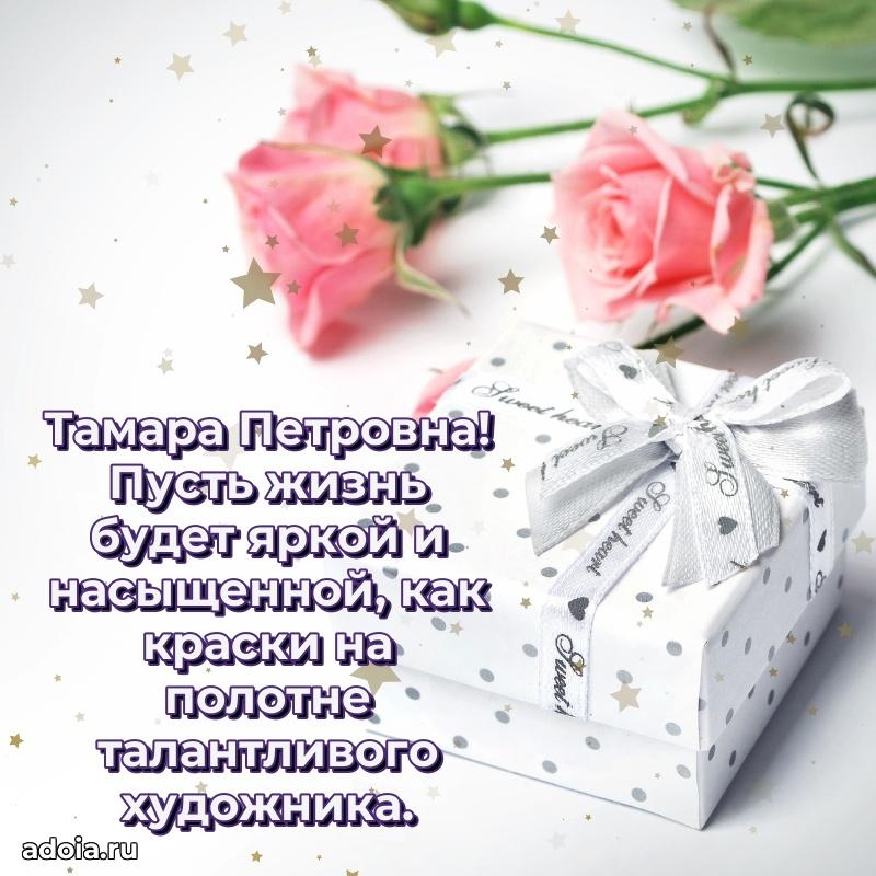Открытка с праздником для друга