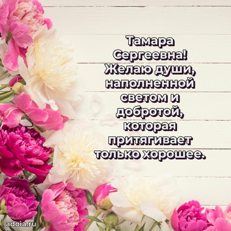 С юбилеем 35 лет картинка Тамаре Сергеевне