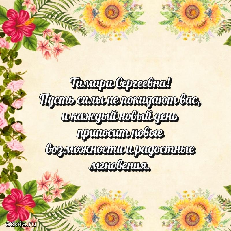 Ярка гифка с женщине с Днем Рождения