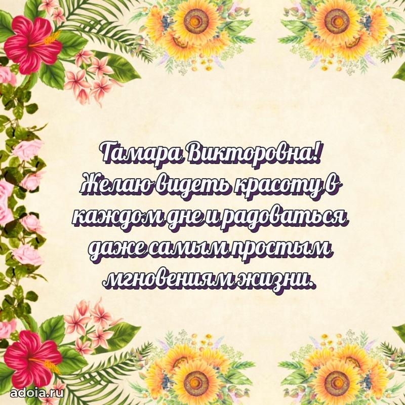 Яркая гифка с др