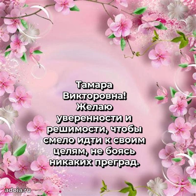 Красивая открытка с цветам на др