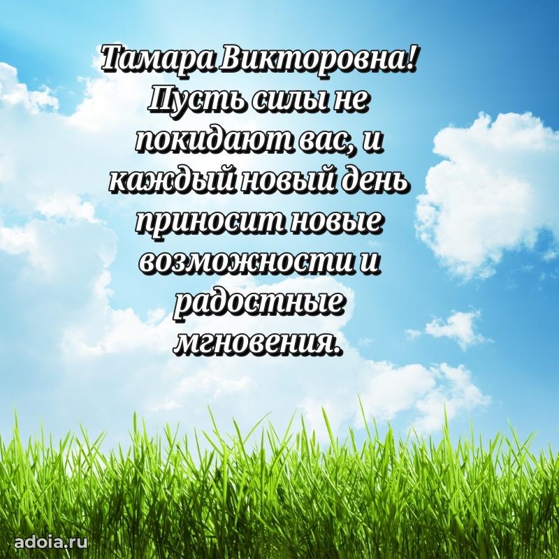 Душевное поздравление для мужчины