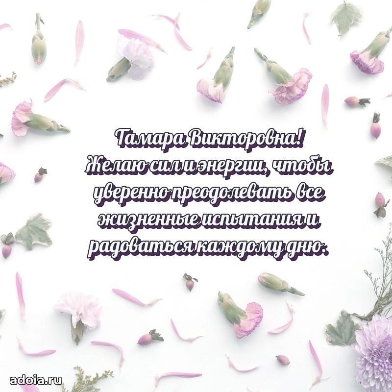 День рождения с радостью для коллеги