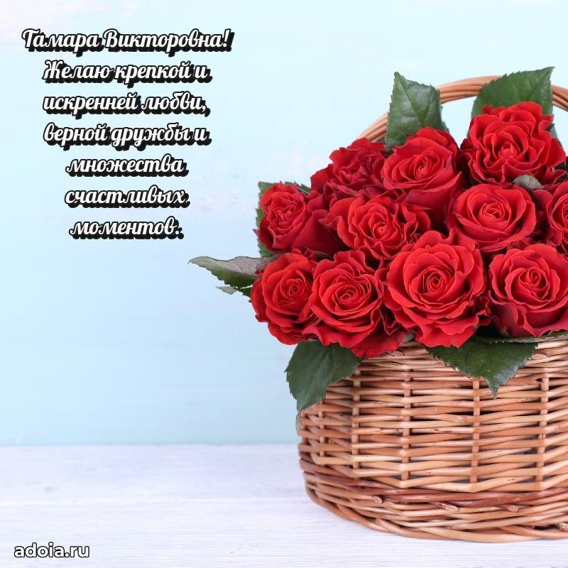 65 лет картинка с днем рождения Тамаре Викторовне