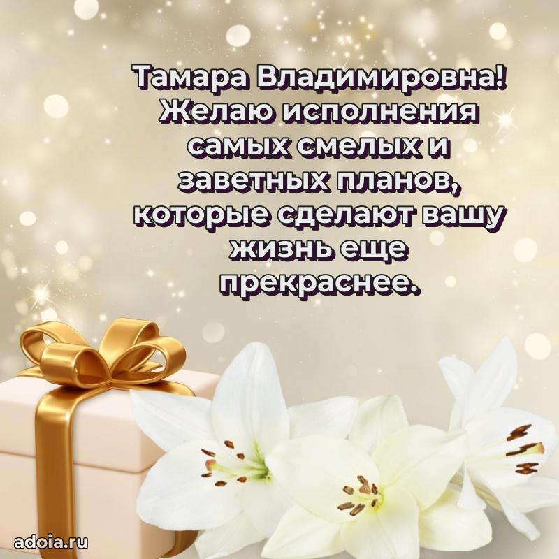 Открытка с яркими цветами для начальницы