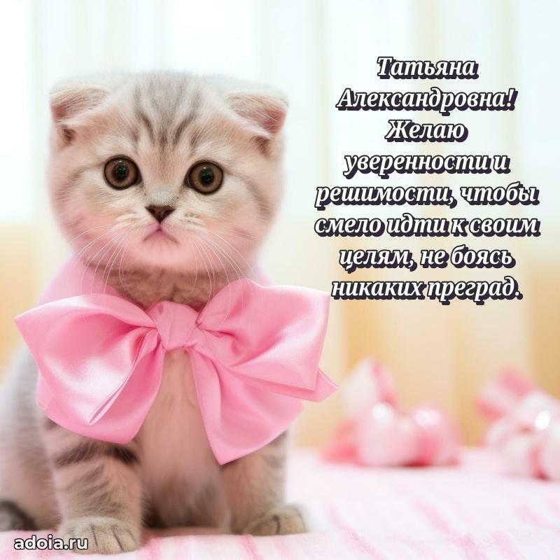 Поздравить начальницу с юбилеем