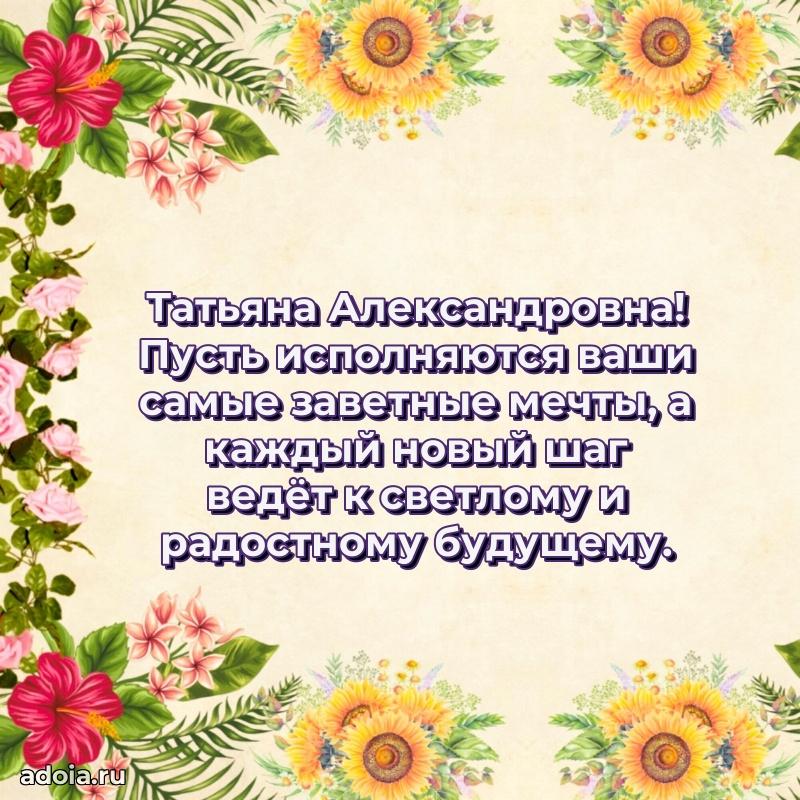 Душевное поздравление для мужчины