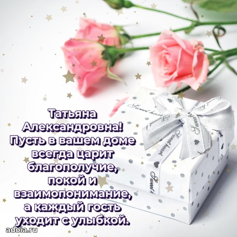 День рождения с радостью для коллеги