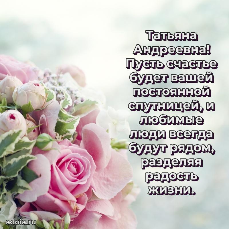 Поздравить начальницу с юбилеем