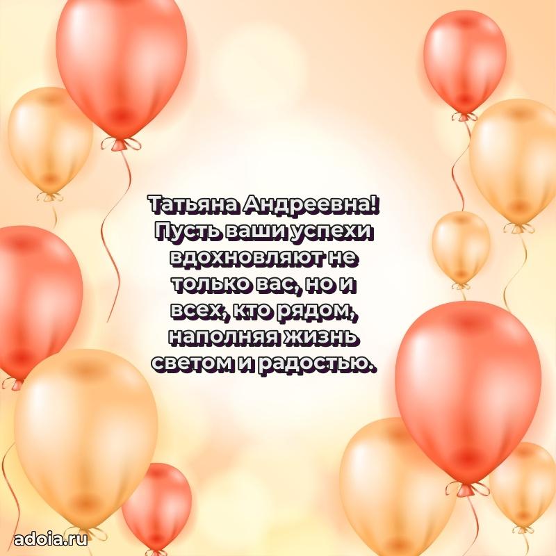 Открытка с яркими цветами для начальницы