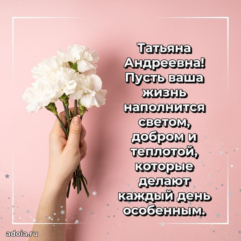 Красивая открытка с цветам на др