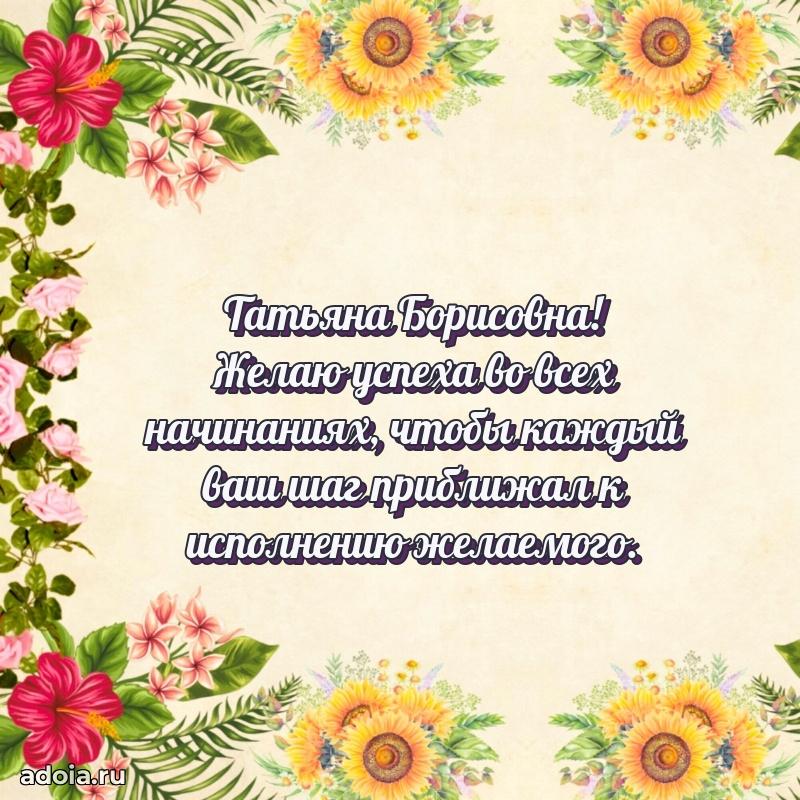 Яркая гифка с др