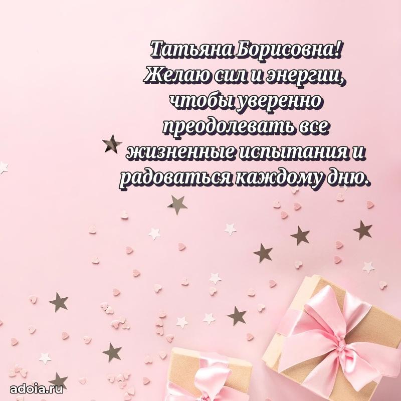 Ярка гифка с женщине с Днем Рождения