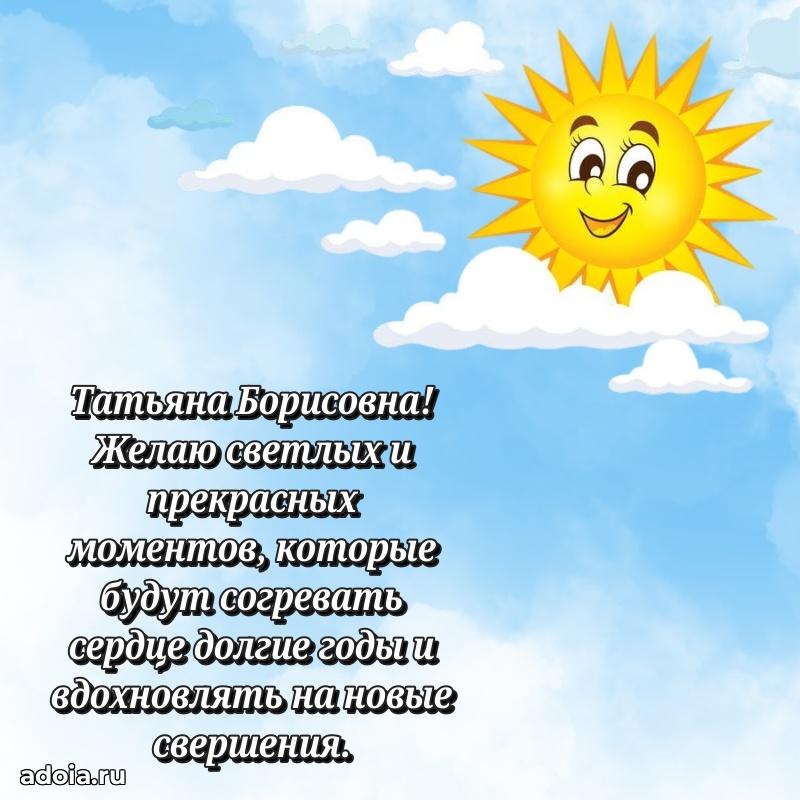 Душевное поздравление для мужчины