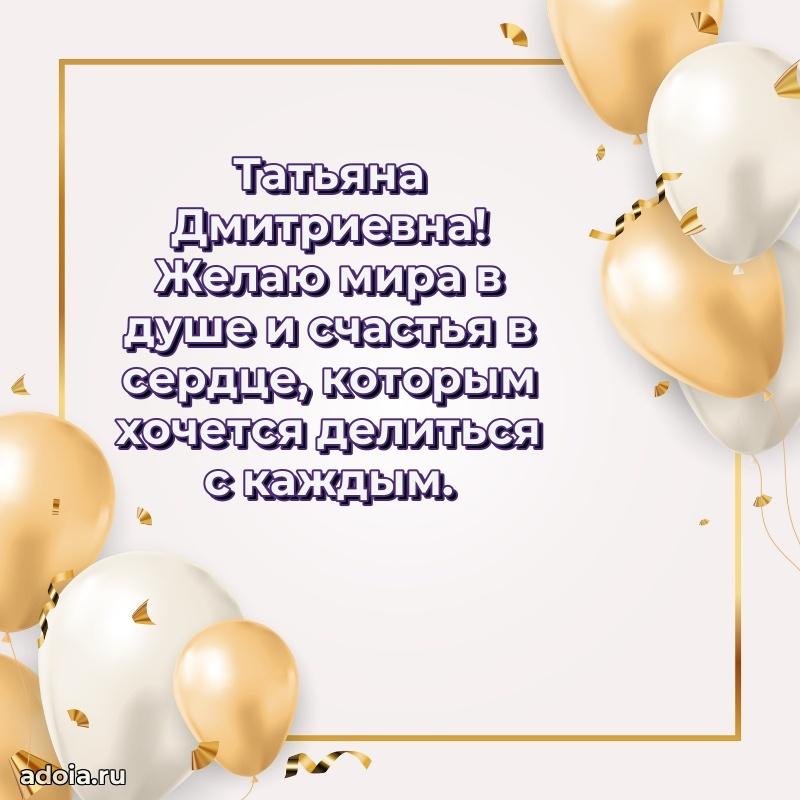Поздравления в стихах с днем рождения