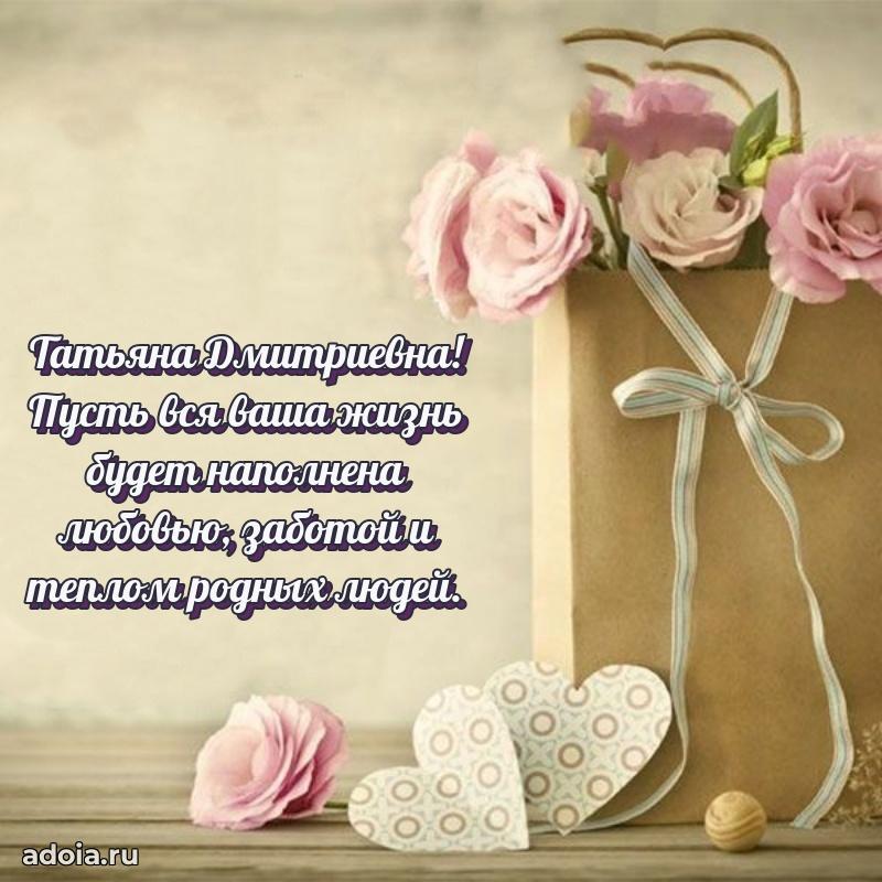 Открытка с яркими цветами для начальницы