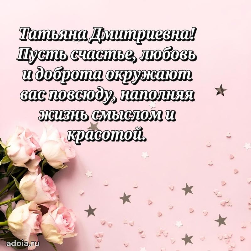 Душевное поздравление для мужчины