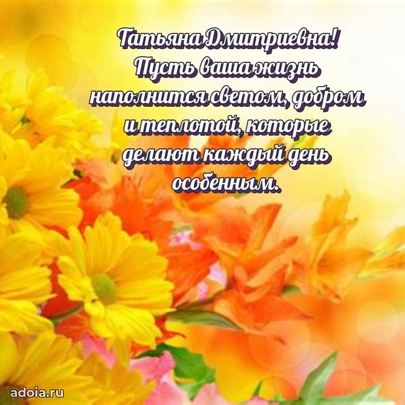 День рождения с радостью для коллеги