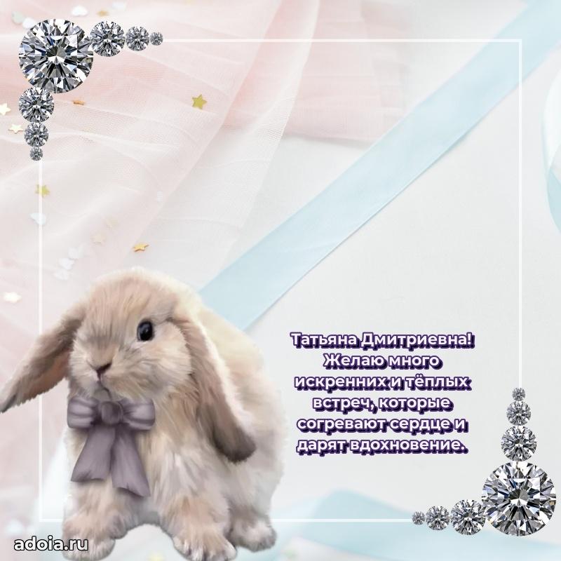 Открытка с праздником для друга