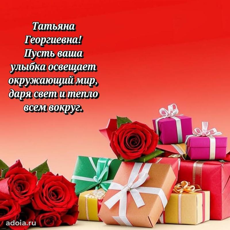 Яркая гифка с др