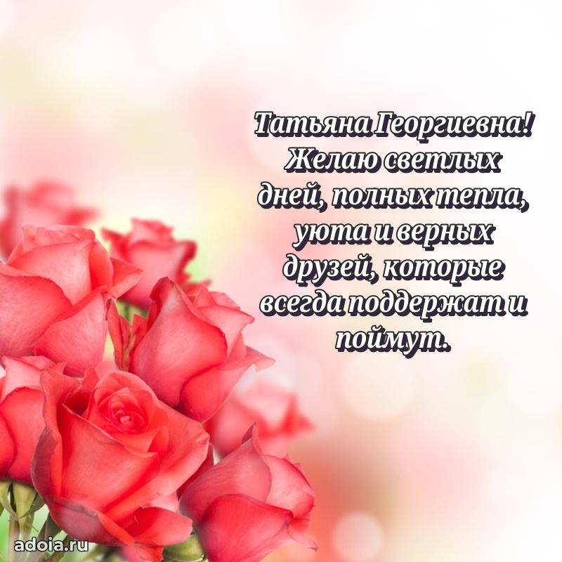 Трогательные пожелания коллеге своими словами