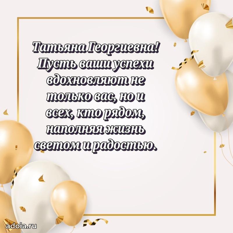 Ярка гифка с женщине с Днем Рождения