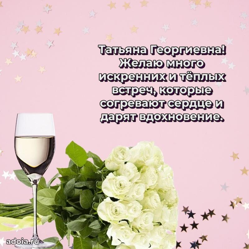 Красивая открытка с цветам на др