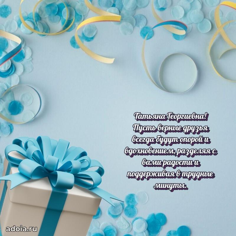 Душевное поздравление для мужчины