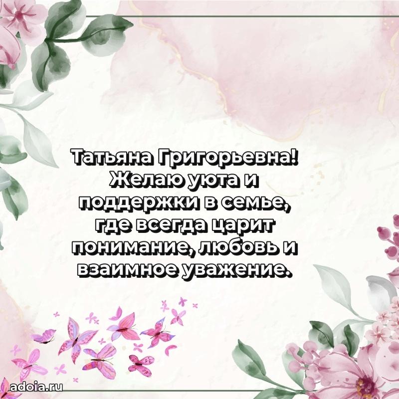 День рождения с радостью для коллеги