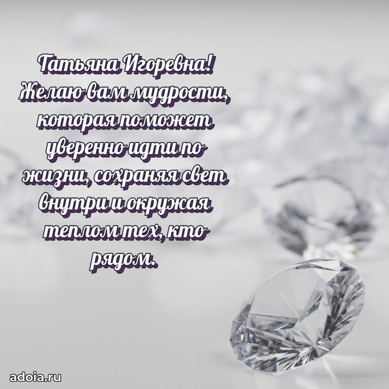 Поздравить начальницу с юбилеем