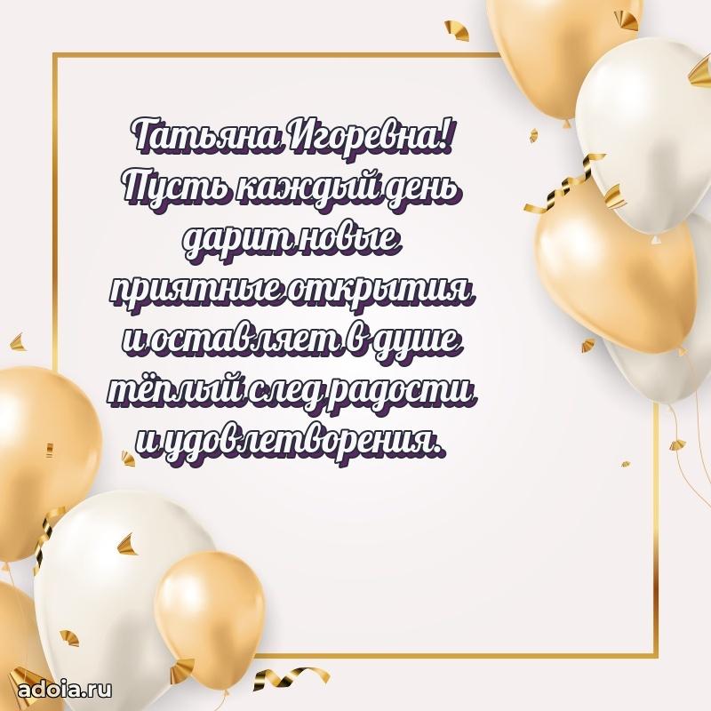 Душевное поздравление для мужчины