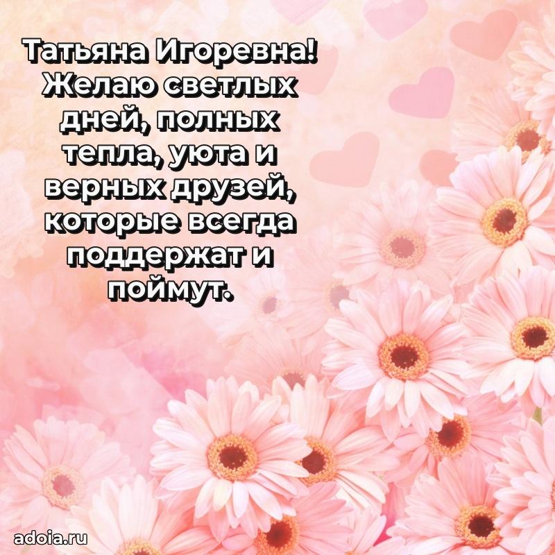 Лучшие пожелания для начальника