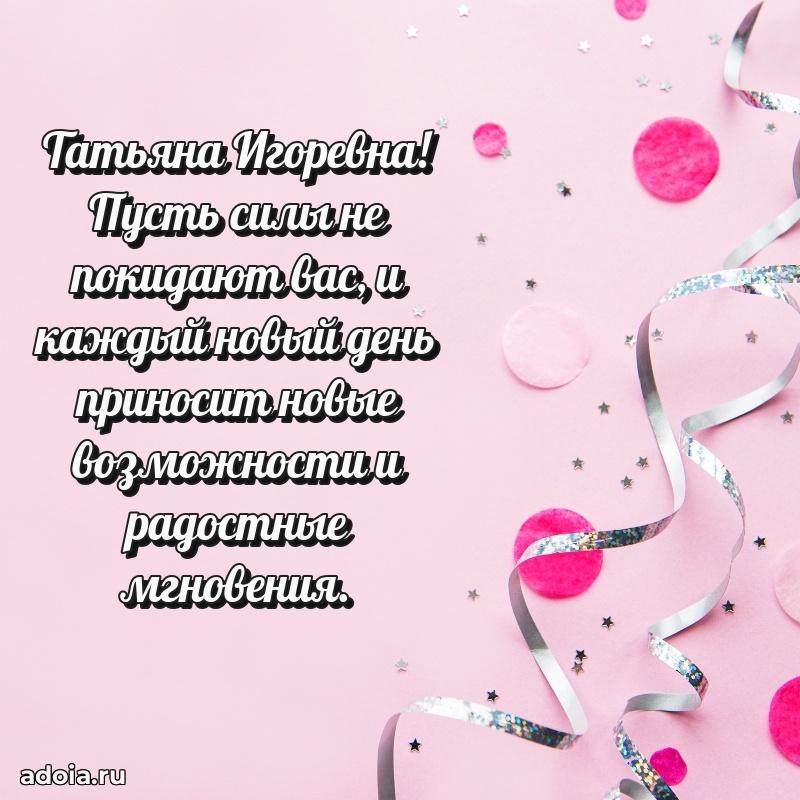 Открытка с праздником для друга