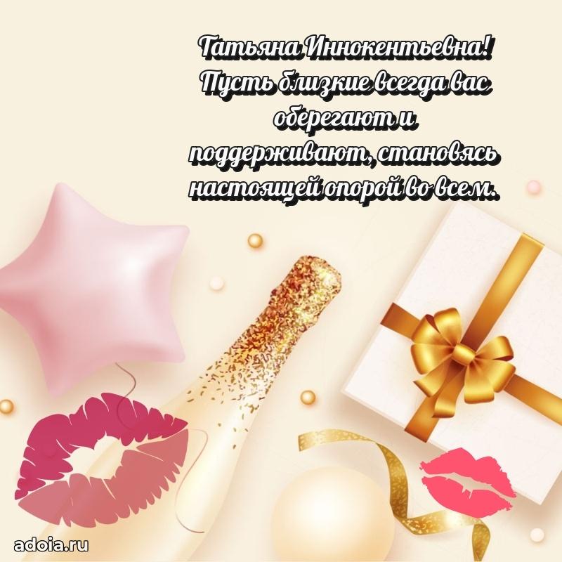 Душевное поздравление для мужчины