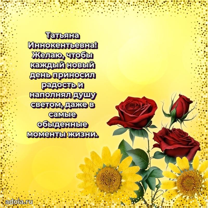 Открытка с праздником для друга