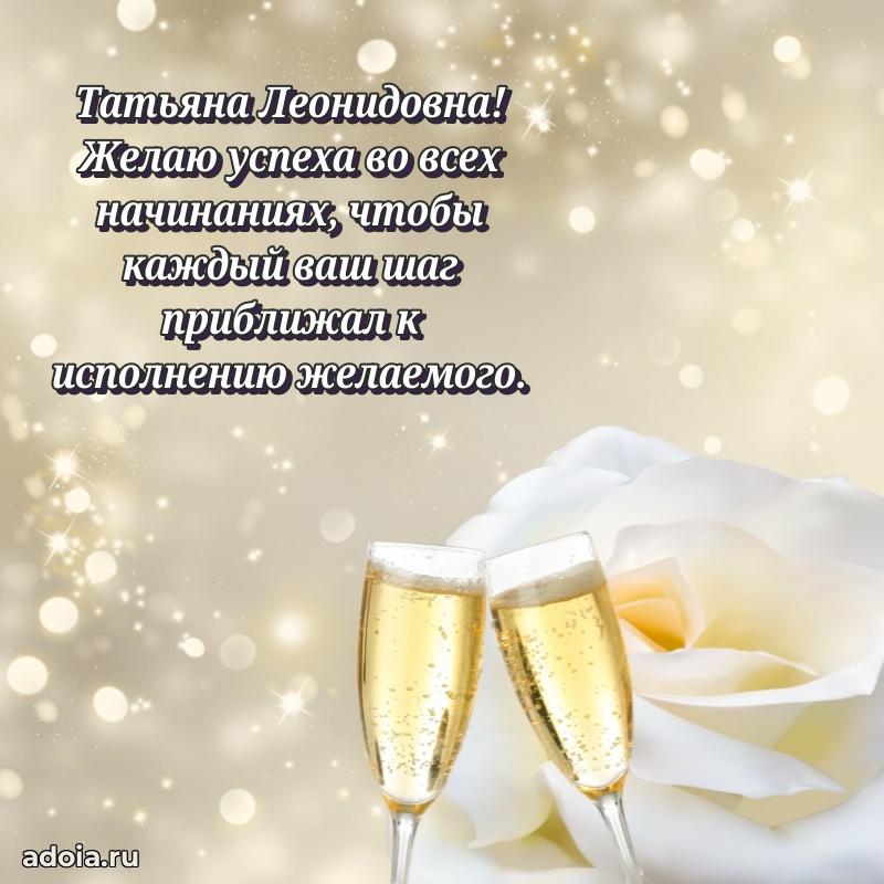 Открытка с праздником для друга