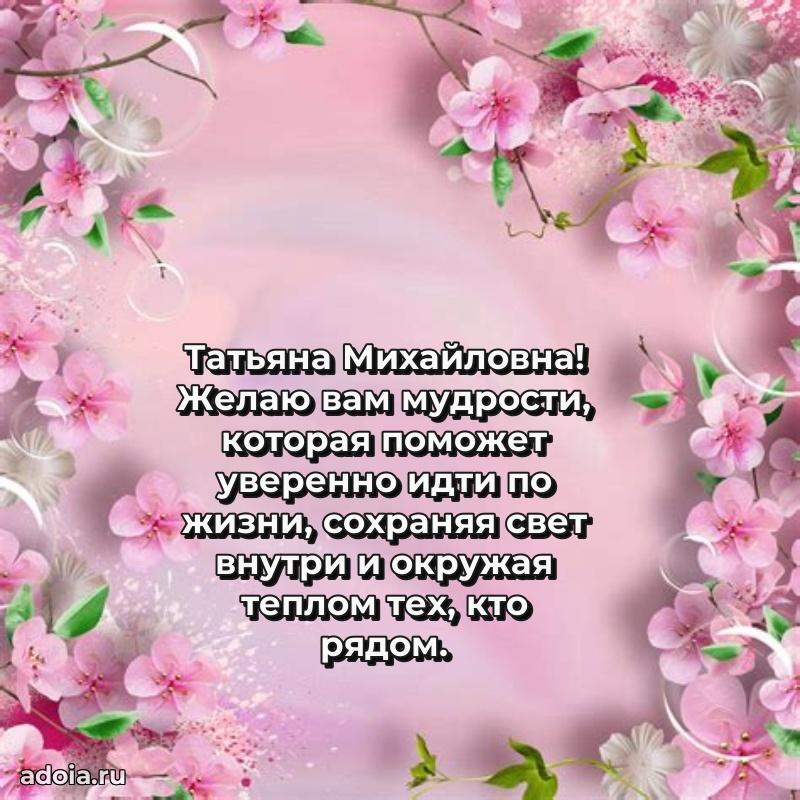 Открытка с яркими цветами для начальницы