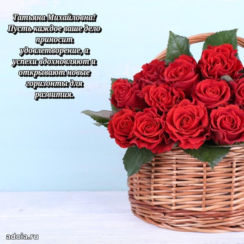 75 лет поздравление в картинке Татьяне Михайловне