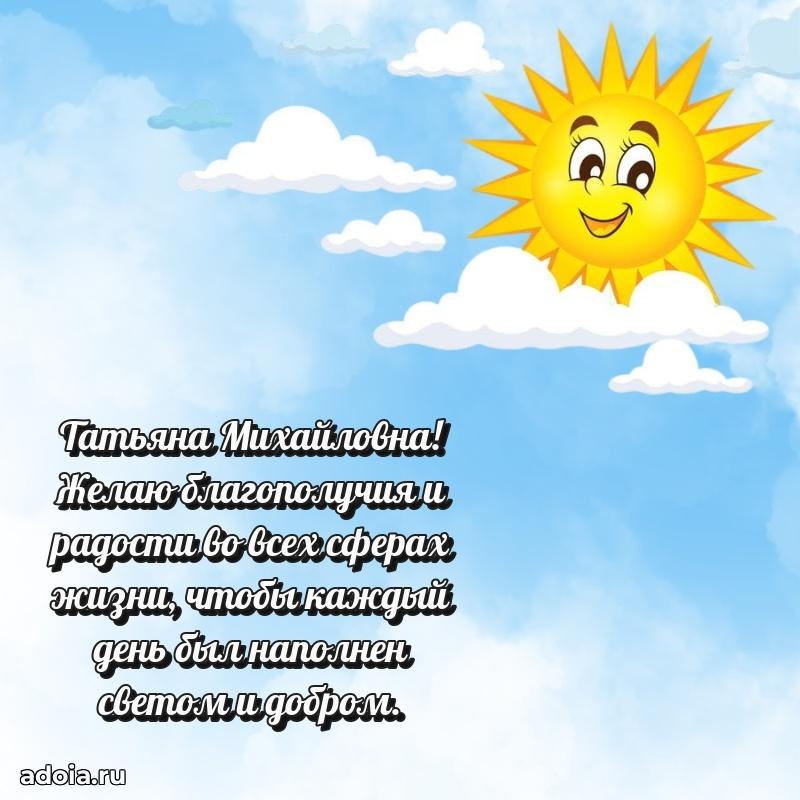 Картинка для ватсапа бесплатно