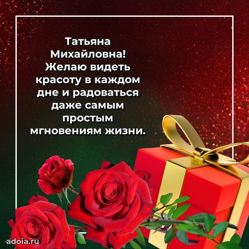 Ярка гифка с женщине с Днем Рождения