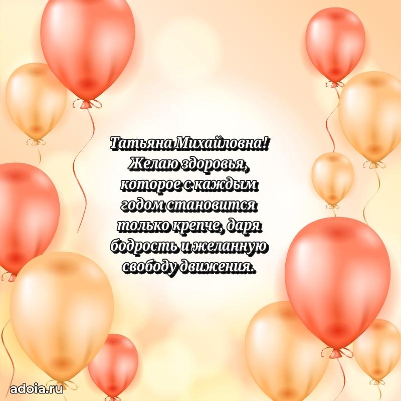 Открытка с праздником для друга