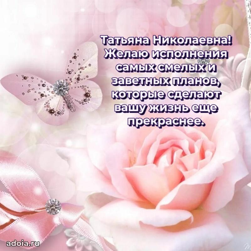 Красивая открытка с цветам на др