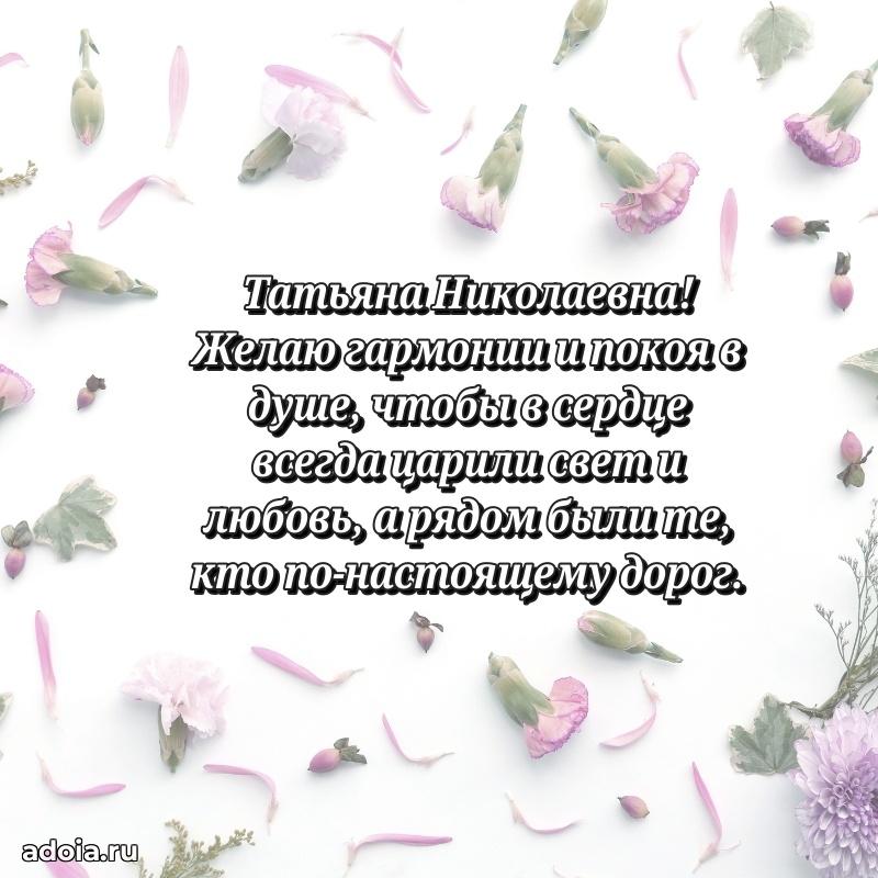Душевное поздравление для мужчины