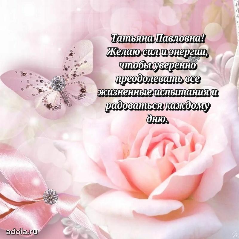 Поздравить начальницу с юбилеем