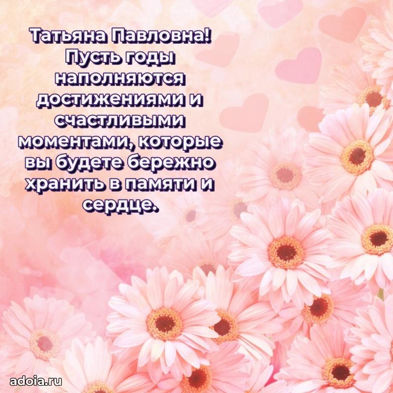 Открытка с яркими цветами для начальницы