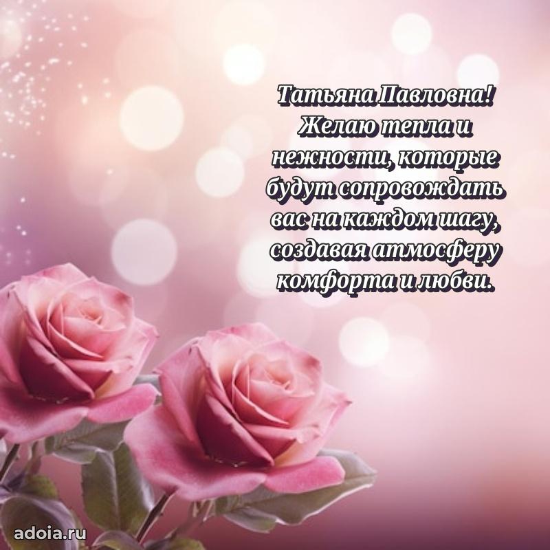 Ярка гифка с женщине с Днем Рождения